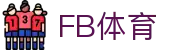 FB体育 - 中国官方网站首页 - 赛事资讯 · 便捷进入